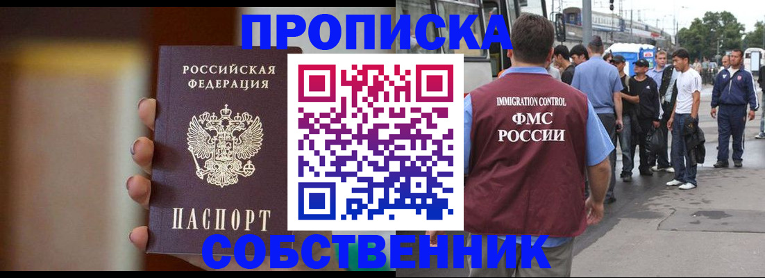 прописка штамп в Ярославле