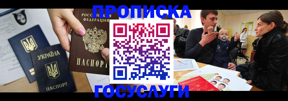 прописка гарантия в Ярославле