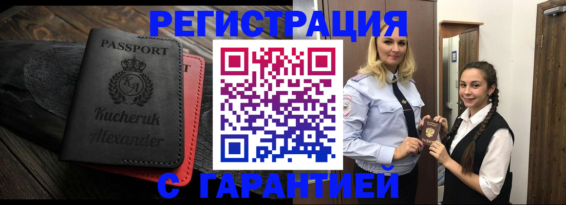 где прописаться в Ярославле