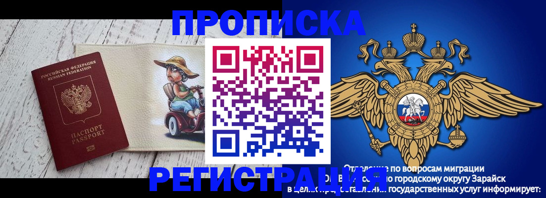 прописка для кредита в Ярославле