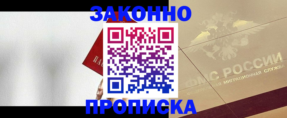 временная регистрация 2025 в Ярославле